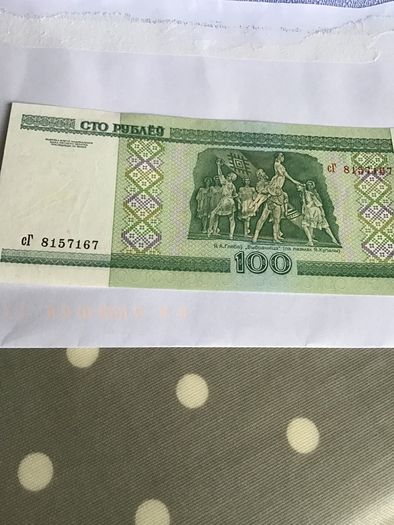 Banknote from Belarus - 100 Rubles