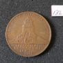 German Commerative bronze medal, 1913,,WW1, 1914 /1918,, Battle Of Leipzig 1813,napolonic War,,,(132) Image 2