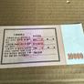Rare North Korea Banknote 10,000 Won Image 2