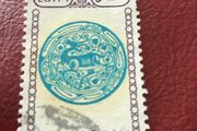 Rare Egypt stamp