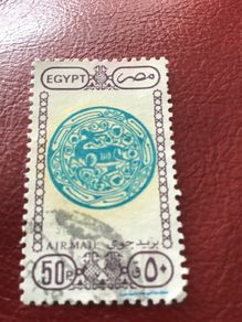Rare Egypt stamp