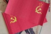 Soviet Russian,  Paper Parade Flags (x2) ,1980s