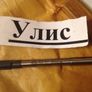 Carbide Reamers Straight Shank USSR Precision Tool Image 8