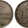 Russia 1826 Silver Medal Coronation of Nikolaus I. 1825-1855 EF Image 2