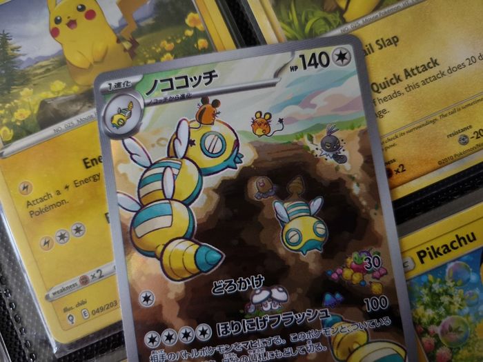 Dudunsparce ! Illustration Rare ! from Snow Hazard Set ! 2023 ! Japanese Pokemon Card !