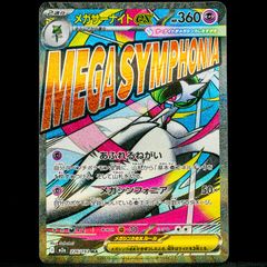 Mega Gardevoir EX 226/193 Ultra Rare Holo Japanese Mega Dream EX Pokemon Card m2a Mega JP