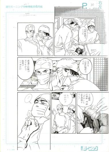 2 original Art Manga Pages.  by Noriko Nagai