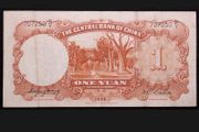 China Central Bank 1 Yuan 1936