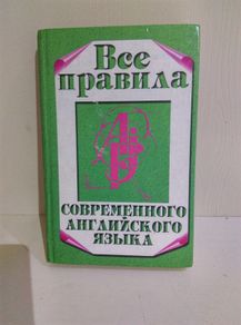 Russian Book