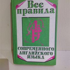Russian Book