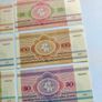 Belarus Banknotes Image 8