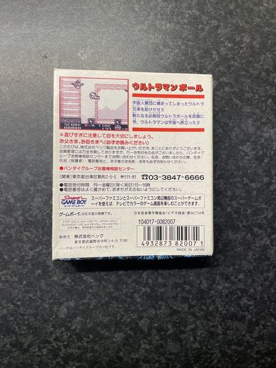 Ultraman Game Ball gameboy boxed japanese version