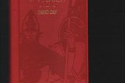 The Battles of Tolkien. David Day.