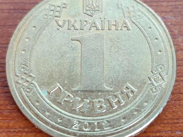 Hryvnia 2012 Ukraine Volodymyr the Great
