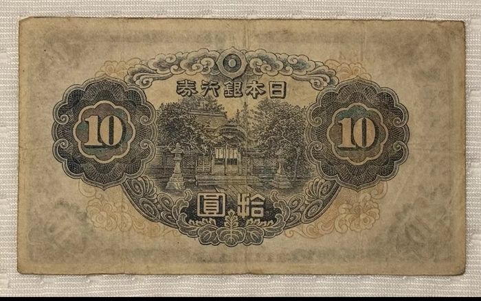 Japan 10 Yen 1943 P51 Circulated  good condition