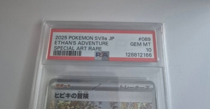 Ethan's Adventure SAR 089/063 sv9a Heat Wave Arena Pokemon Card  Psa 10