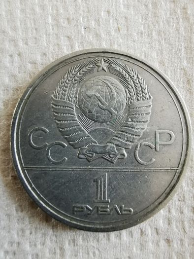 USSR rouble