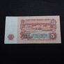 Bulgaria 5 Lev - 1974 - Communist Era Image 2