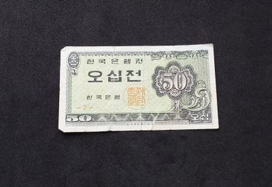 The Bank of Korea : ( South Korea ) 50 Jeon , 1962 Banknote