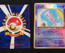 Mew JP Southern Islands - Exc-