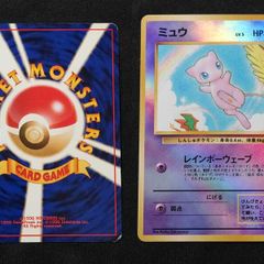 Mew JP Southern Islands - Good+