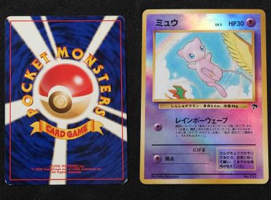 Mew JP Southern Islands - Exc-