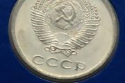USSR 1978 Vintage CCCP Coin Stamp cover BUNC Soviet Union