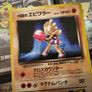Rocket's Hitmonchan ! Holo Rare ! from Leaders' Stadium Set ! 1998 Vintage Japanese Pokemon Card ! Image 2