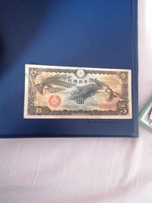 1940 Japan 5 Yen Banknote