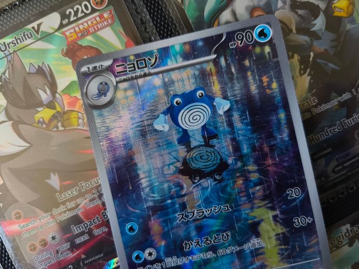 Poliwhirl ! Illustration Rare ! from Pokemon Card 151 Set ! 2023 ! Japanese Pokemon Card !