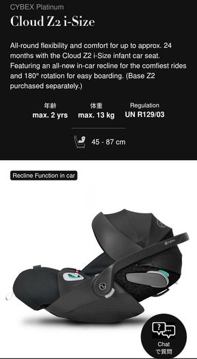 Cybex Cloud Z2 i-size seat newborn baby excellent cond.