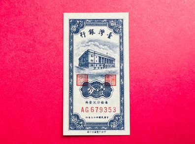 Taiwan. 1 Cent. 1954  Pick 1963.  UNC