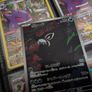 Zarude ! Illustration Rare ! from Abyss Eye Set ! 2026 ! Japanese Pokemon Card ! Image 2