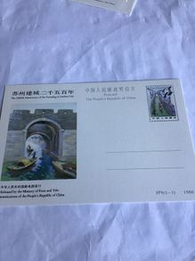 China Postcard - Suzhou City