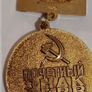 Soviet WW2 War Veteran Badges Image 2