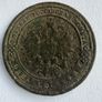Historic Russian Empire & Soviet Union Coin Lot (7 Coins) 1816-1931 Image 7