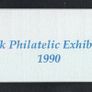 1990 Ireland Cork Philatelic Exhibition Booklet . Contains 2 X 30p stamp Anniversary Commemorative Stamps No 259 Image 2