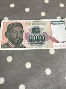 Yugoslavia Banknote- 1000 Dinara