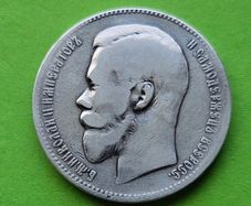 Russia 1898 year Silver Ruble.