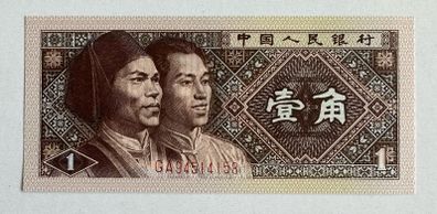 China 1 Yi Jiao 1980 Banknote