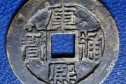 China 1 Cash - Qing Dynasty - Kangxi Tongbao; Tung / Tong coin