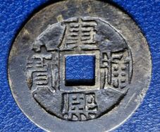 China 1 Cash - Qing Dynasty - Kangxi Tongbao; Tung / Tong coin