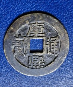 China 1 Cash - Qing Dynasty - Kangxi Tongbao; Tung / Tong coin