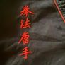 karate uniform Image 4