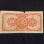 Central Reserve Bank of Peru : 10 Soles de Oro Banknote - 1961 Image 2