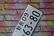 Japanese reg plate