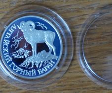 1 Rouble 2001 y. silver. USSR