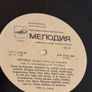 Vinyl of Classical Music by Lithuanian Composer M K Ciurlionis Image 6