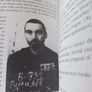 Moscow Memoirs / Emma Gerstein/ 2004 / 1st English Translation Image 9