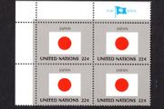 1987 United Nations New York Japan National Flag (part of flag series) Block of 4 Mint Never Hinged (MNH)